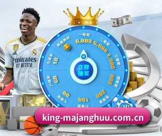 king-majanghuu.com.cn APP